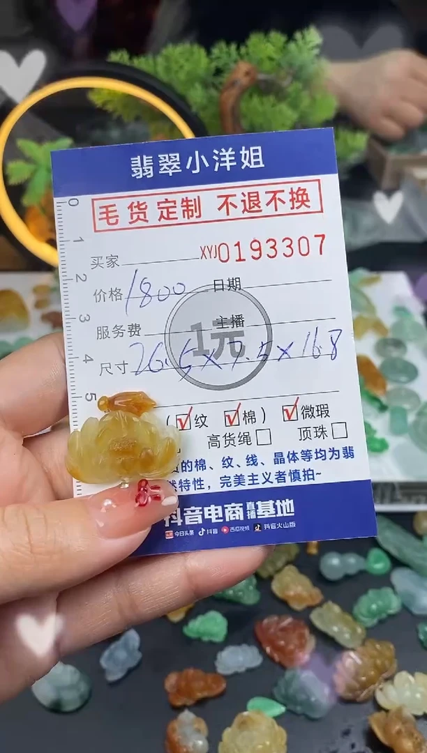 【闪购商品】定制翡翠未镶嵌毛货商品 不退换/3307