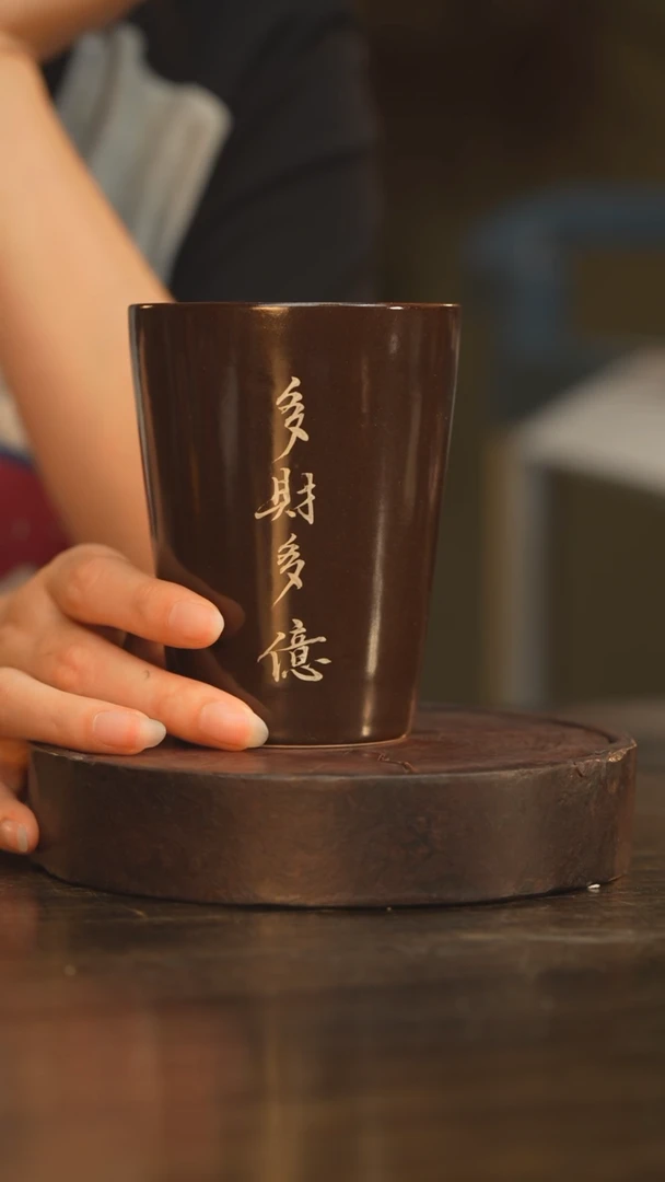 杯63柴房陶瓷柴烧书法杯