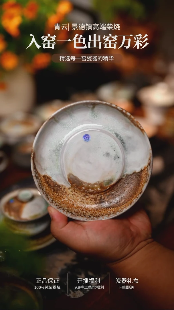 113-青云柴烧裸烧茶器