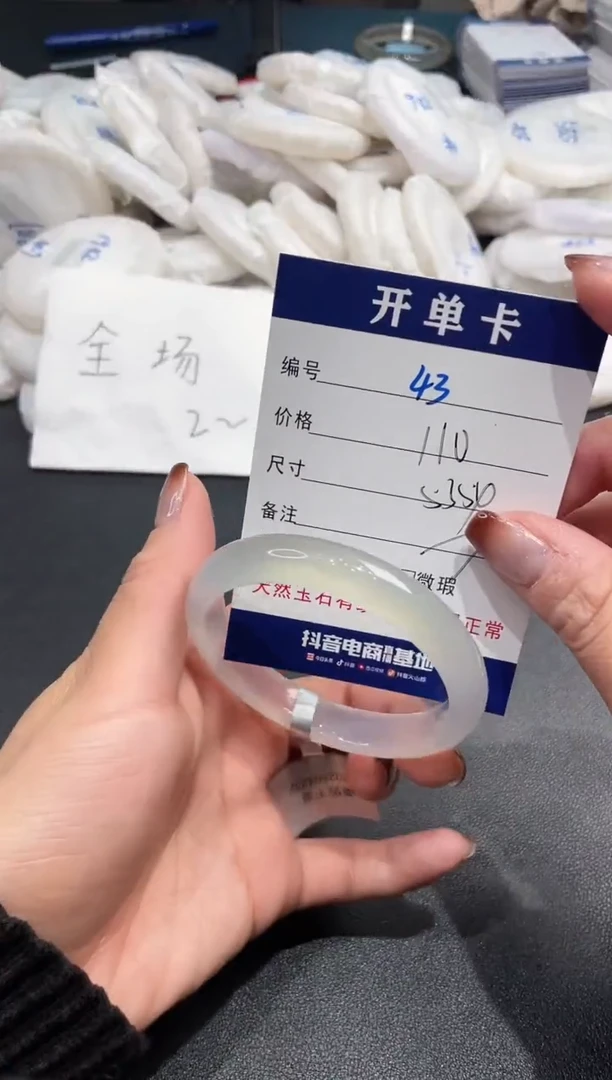 手镯玛瑙/玉髓未镶嵌43