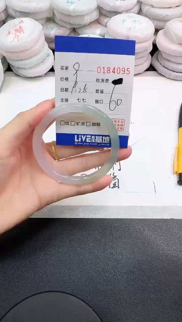 手镯玛瑙/玉髓未镶嵌4095