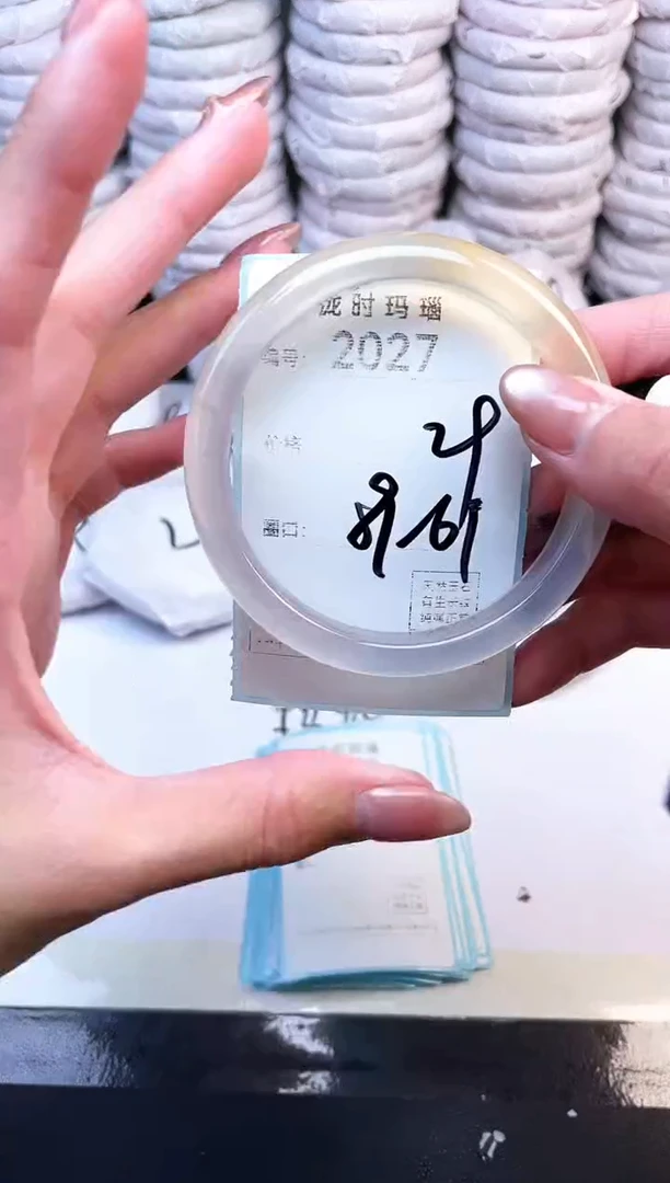 手镯玛瑙/玉髓未镶嵌2027