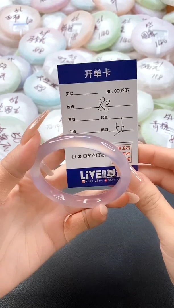 手镯玛瑙/玉髓未镶嵌0287圈口56