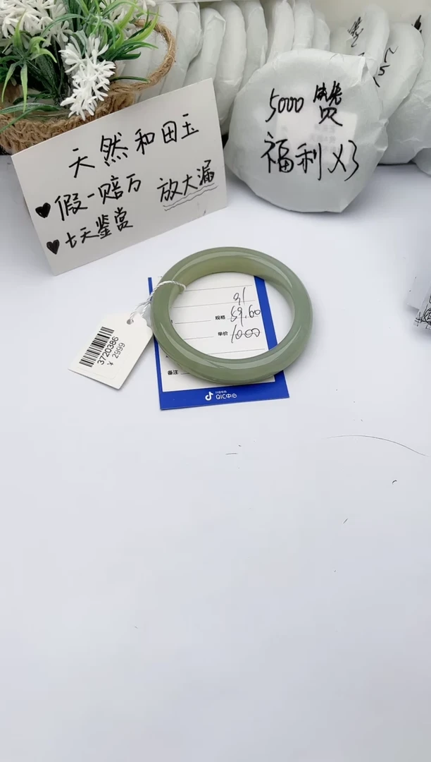 【闪购商品】和田玉手镯未镶嵌 柯沛91