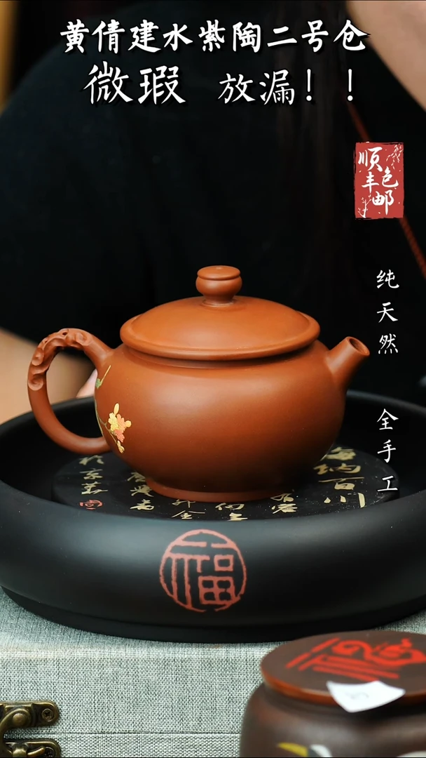 壶黄倩建水紫陶微瑕 97