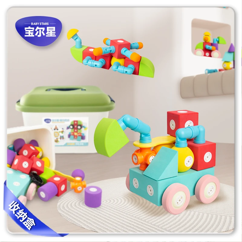 宝尔星磁力积木大颗粒1-5岁宝宝开发大脑的拼装益智玩具蒙氏早教