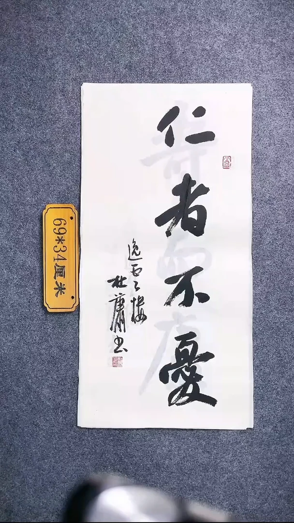 书法00105书法放大漏