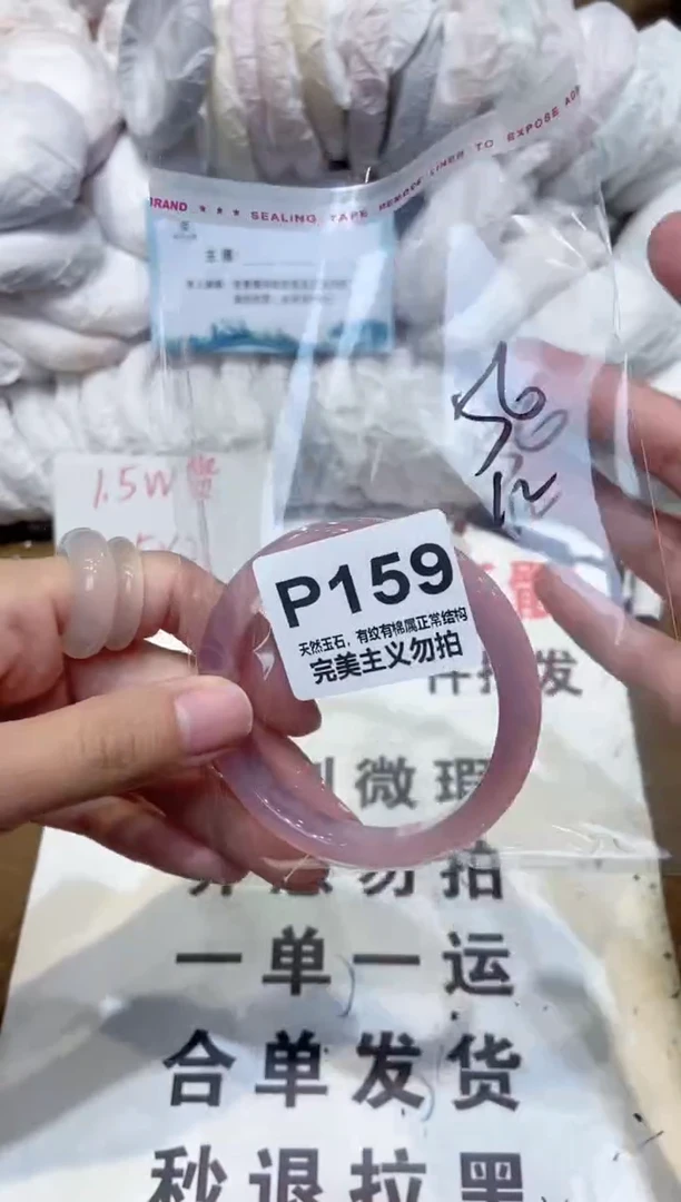 手镯玛瑙/玉髓未镶嵌56