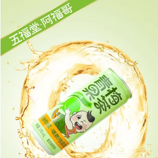 青梅果茶植物饮品饮料天然绿色健康-贵州荔波古梅园