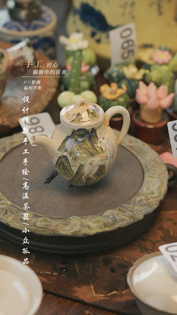 【溯本】瓷片***瓷片190