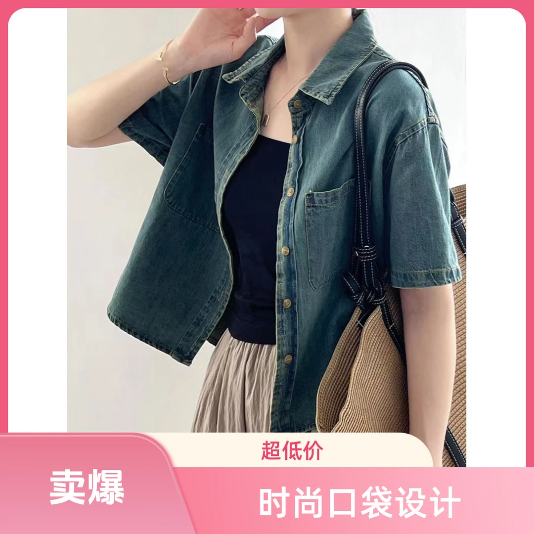 2025夏季新款韩版女装宽松薄款短袖显瘦百搭短款衬衫休闲牛仔衬衣