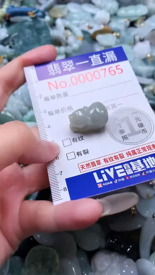 【闪购商品】翡翠吊坠(不含链)未镶嵌765