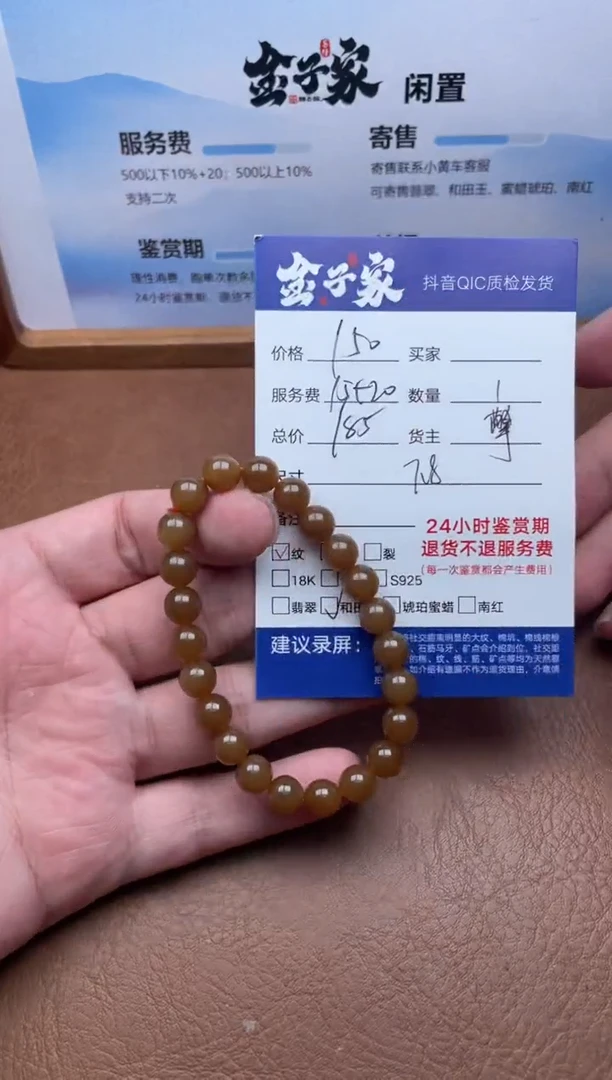 未镶嵌手串和田玉540962525