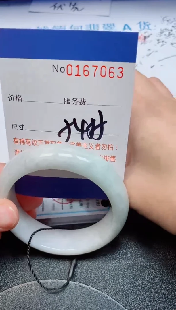 未镶嵌手镯翡翠天然缅甸翡翠167063