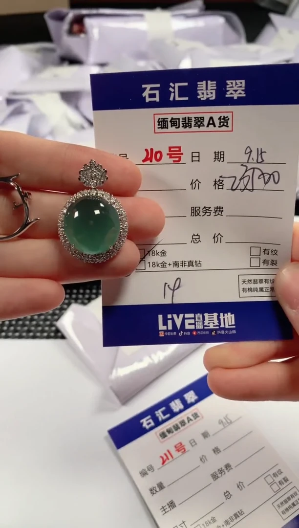 颈饰18K金镶嵌翡翠1