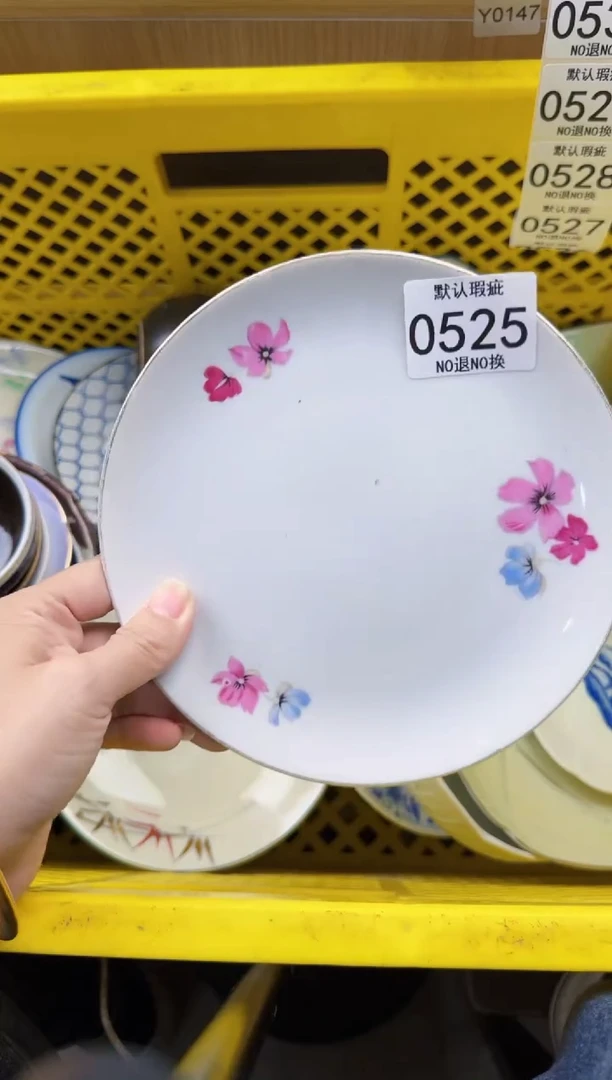 525默认微瑕，满20元包邮