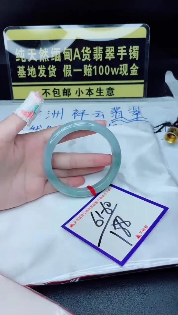 翡翠手镯未镶嵌我
