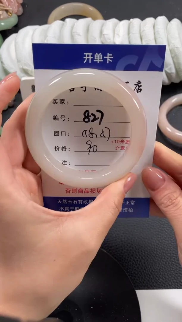 【闪购商品】石英质玉手镯未镶嵌58