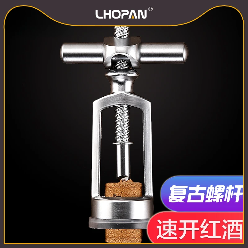 L'HOPAN/欧烹红酒开瓶器星闪抛光开红酒开瓶器啤酒瓶酒具个性刀起