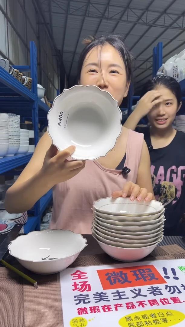 碗A400 骨瓷 面碗 8只装 随机 荷叶边 6.7寸