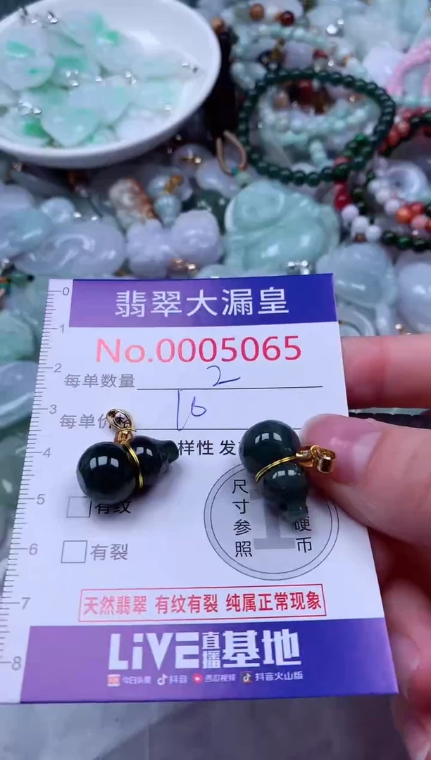 吊坠(不含链)未镶嵌翡翠5065