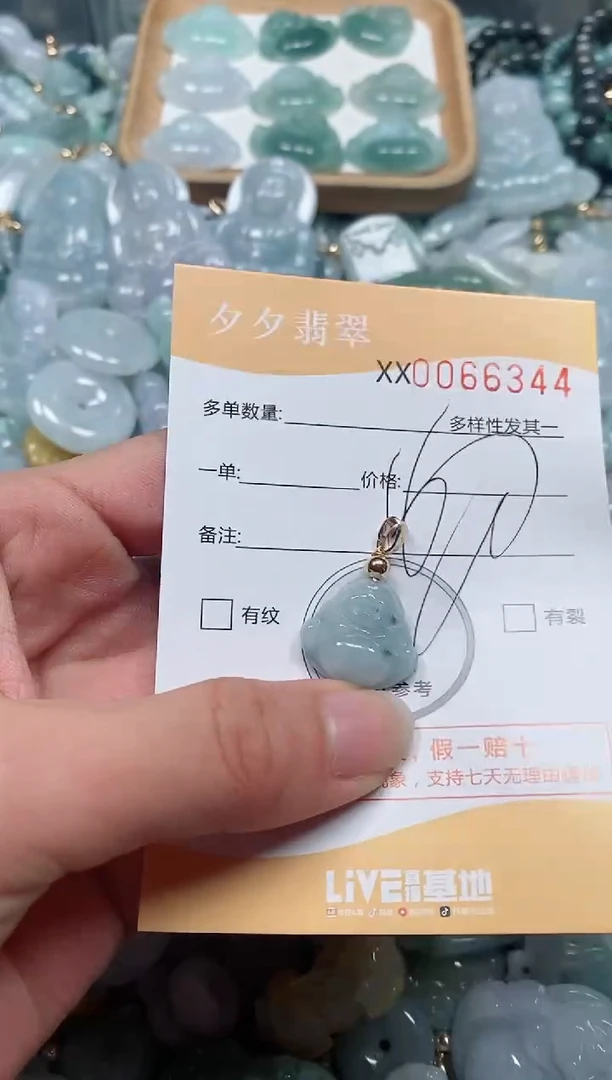 【闪购商品】翡翠颈饰未镶嵌闪购商品0066344