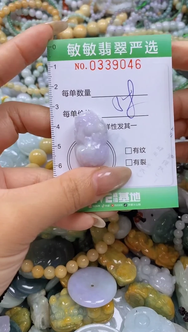 颈饰未镶嵌翡翠闪购0339046