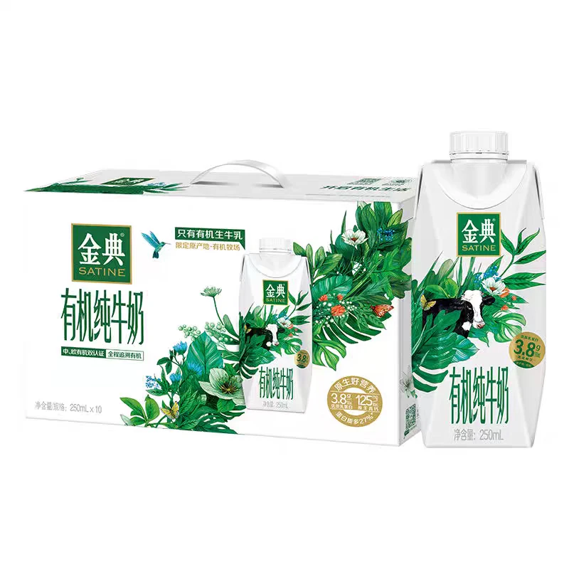 【3月生产】伊利金典有机纯牛奶梦幻盖250ml*10盒
