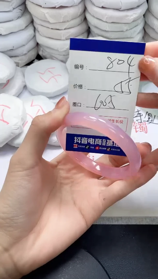 未镶嵌手镯玛瑙/玉髓804