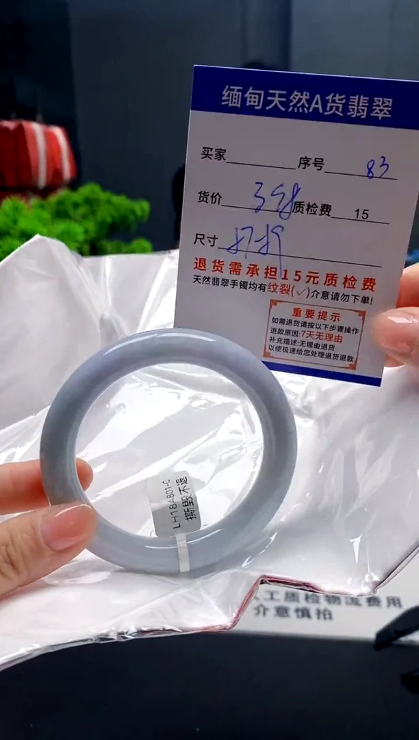 未镶嵌手镯翡翠83缅甸天然A货翡翠需包容瑕疵，介意慎拍