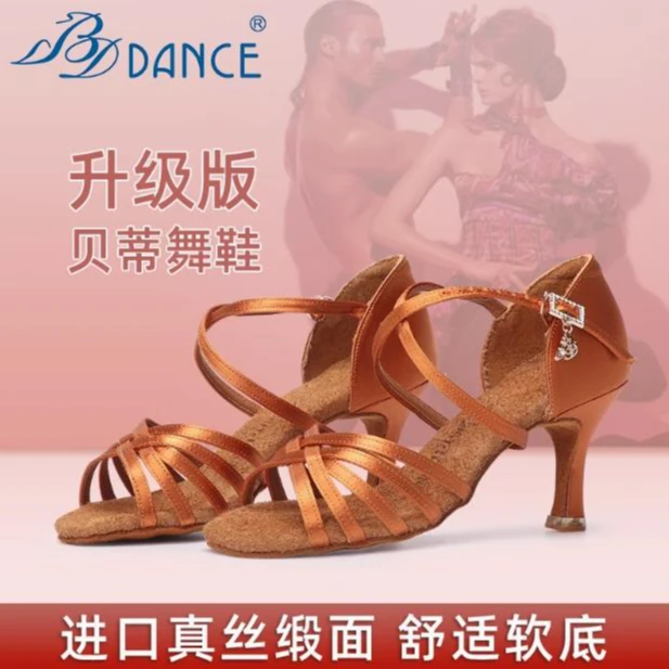贝蒂拉丁舞鞋女成人高端升级版BDdance软底国标出口拉丁拉丁鞋216
