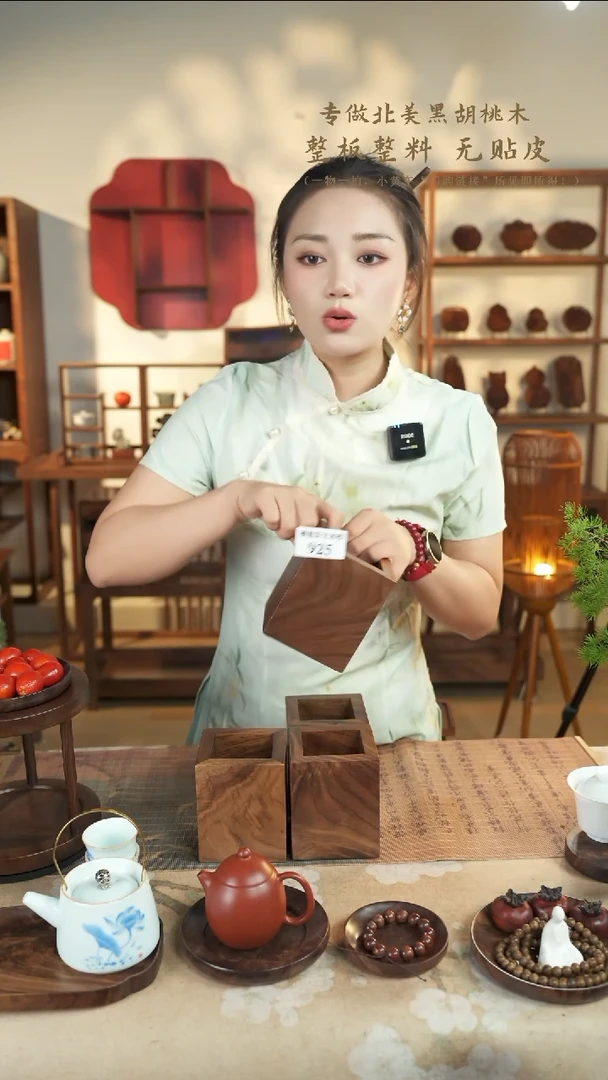 北美黑胡桃木茶盘925
