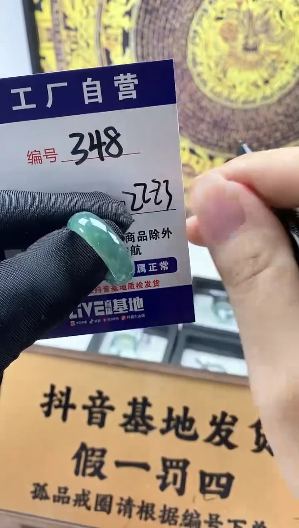 未镶嵌戒圈翡翠348