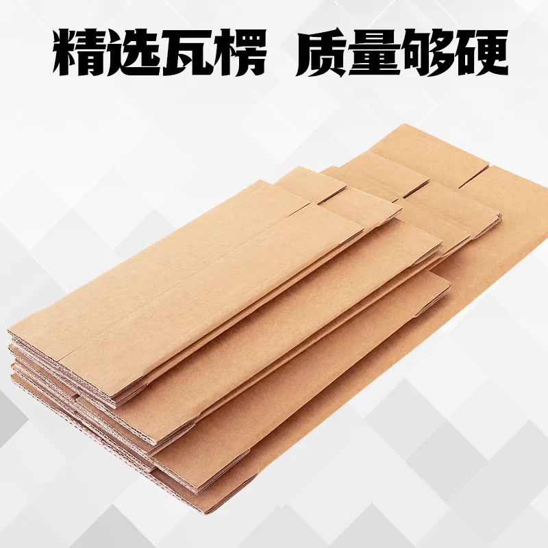 nywzhiwujia快递打包盒纸箱百货专用（微微瑕）