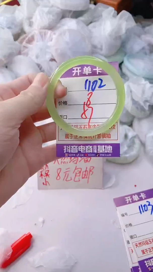 手镯玛瑙/玉髓未镶嵌1102