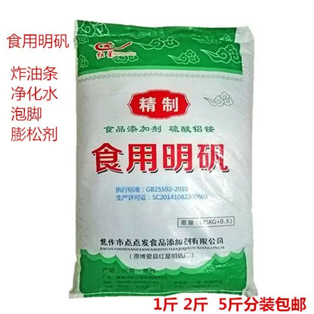 明矾食品级食用白矾粉炸油条净化水水处理剂澄清剂明凡小袋小包装