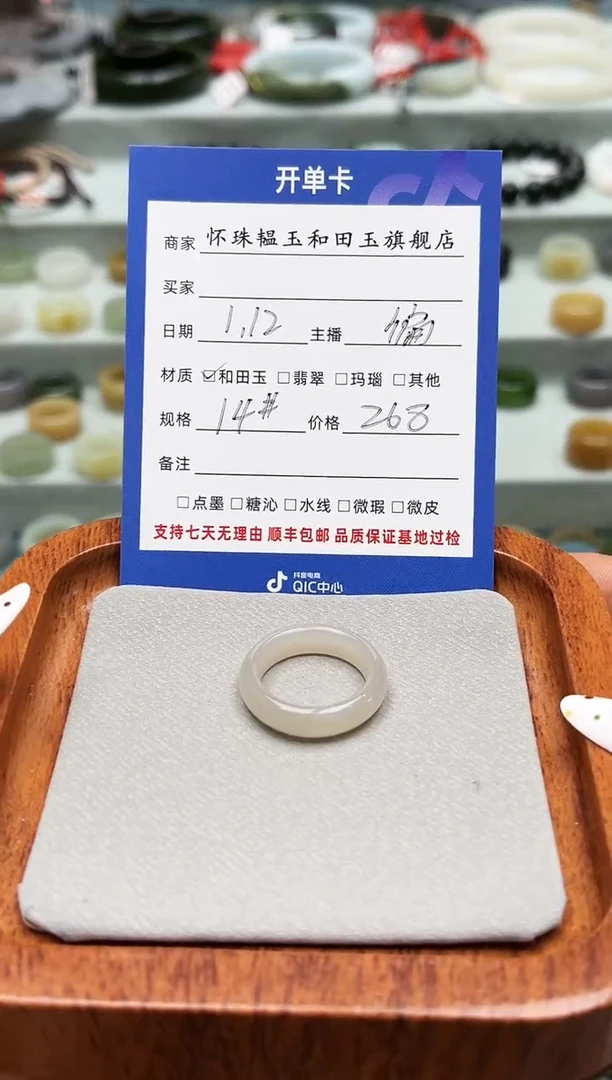 【闪购商品】和田玉戒指未镶嵌14号