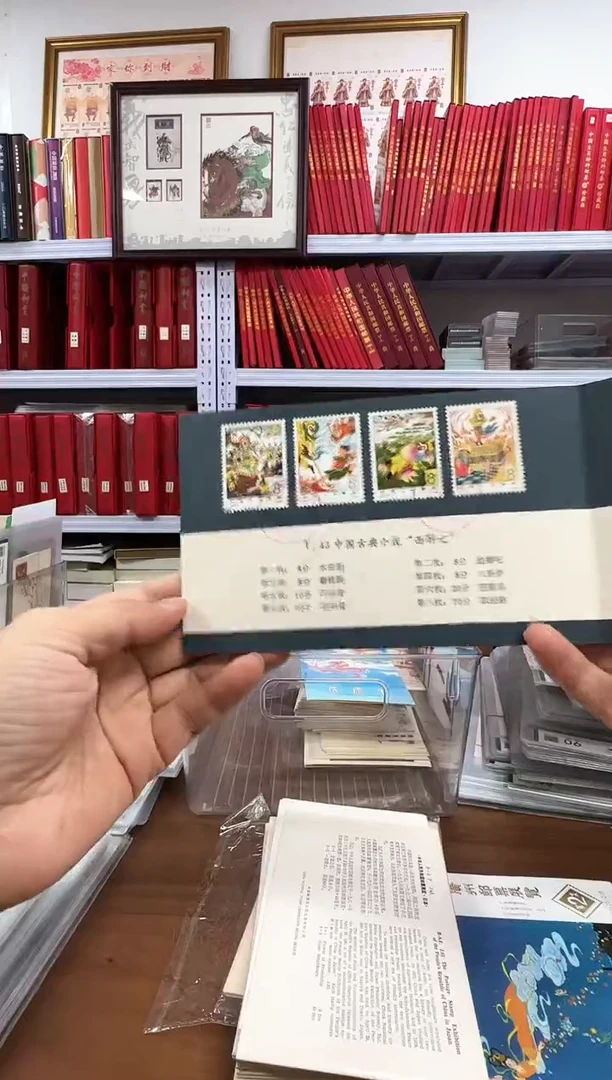 西游记套票折（盖戳）