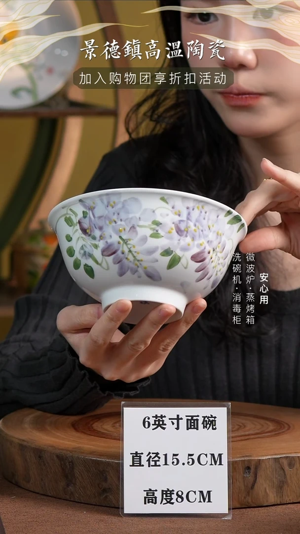 瓷景德镇高温手绘釉下彩6英寸高脚面碗紫藤花