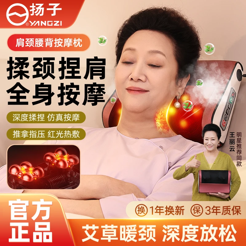 扬子YANGZI肩颈按摩枕rl艾草颈椎脖子腰腿全身舒缓多功能