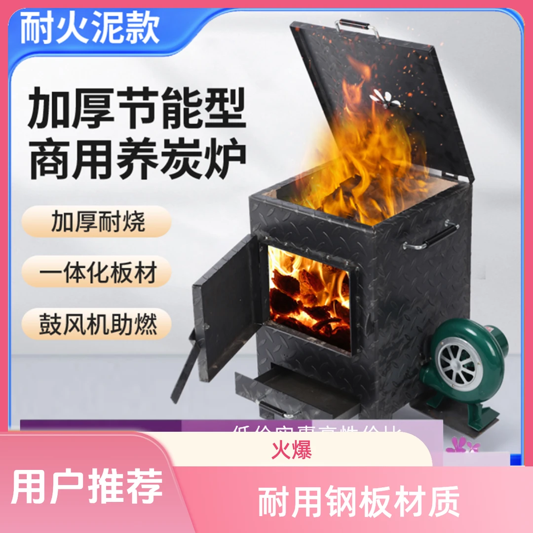 新款点碳商用养炭炉烤肉店火锅店加厚养碳炉烤肉店生碳烧烤店专用