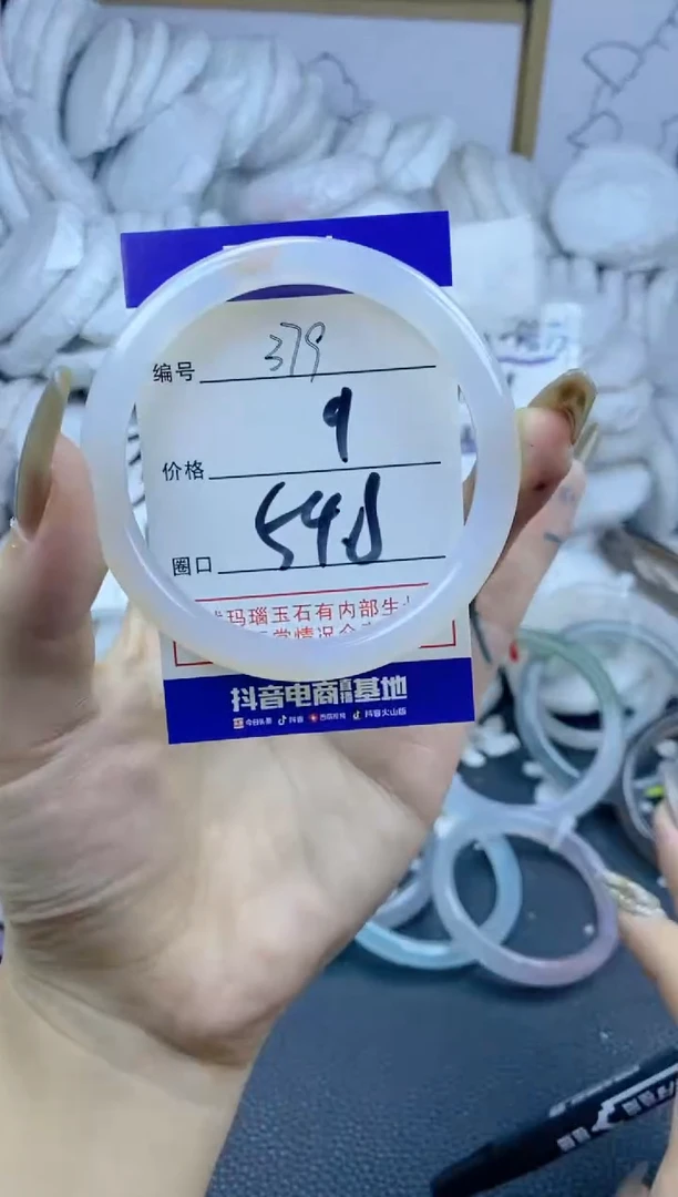 手镯玛瑙/玉髓合金379