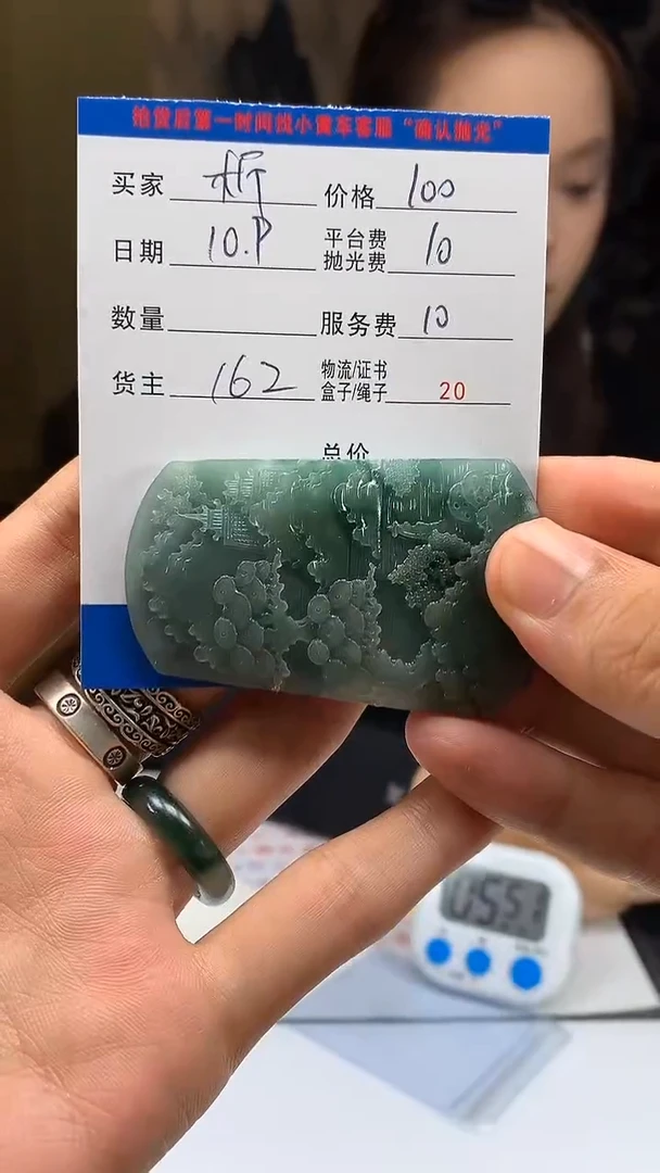 未镶嵌定制翡翠析*HY112516