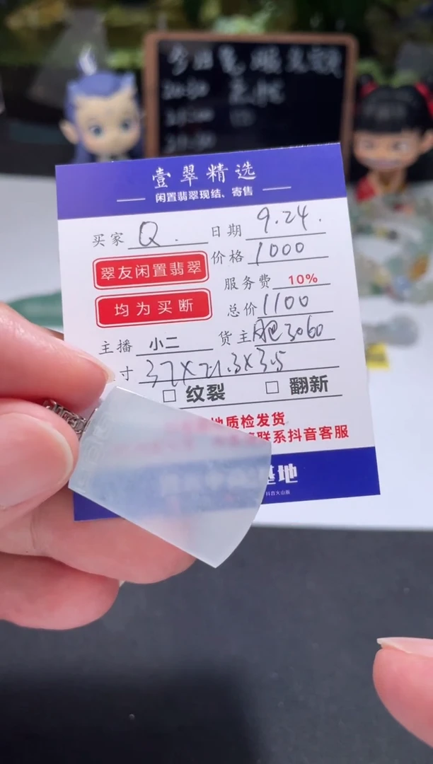 18K金镶嵌挂件翡翠Q*吊坠