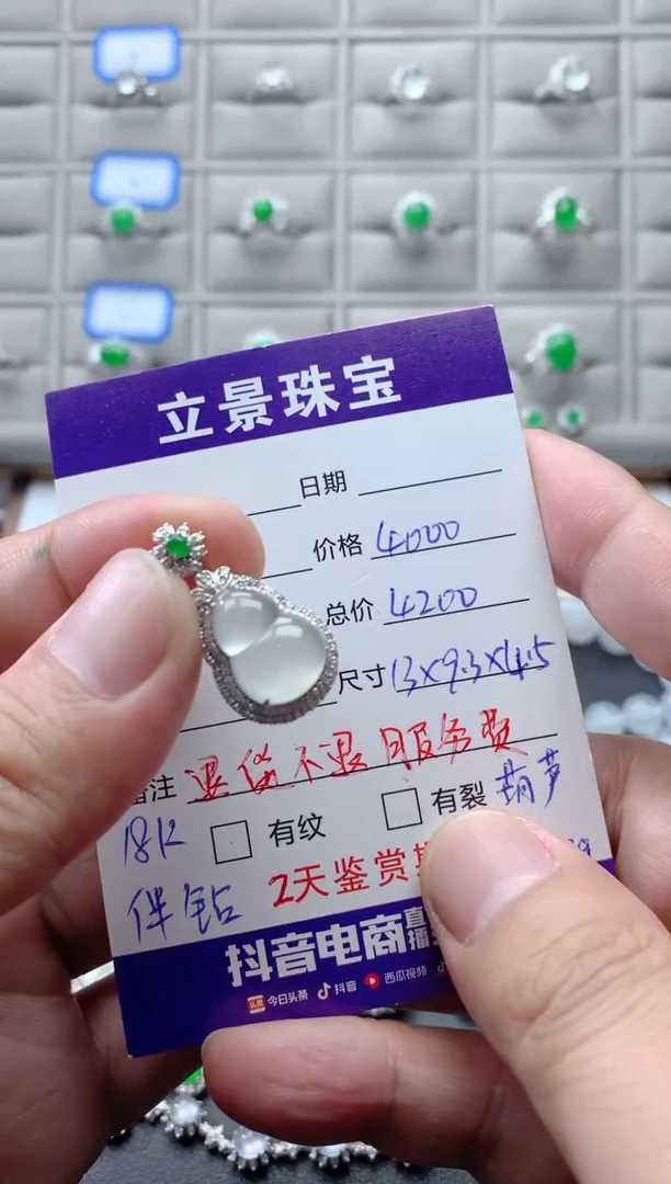 颈饰18K金镶嵌翡翠18K翡翠伴钻