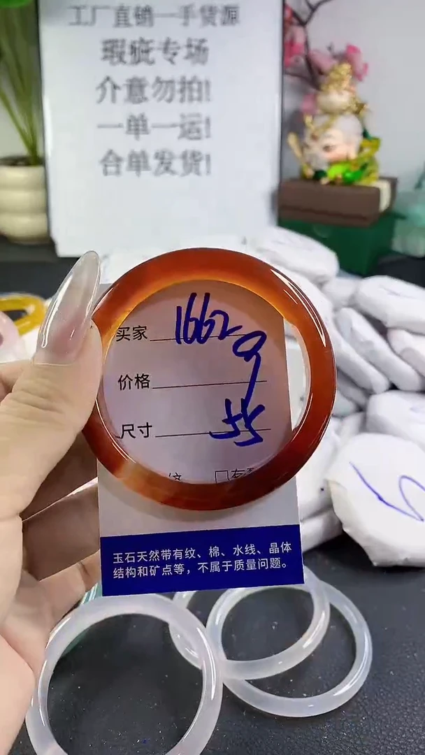 手镯玛瑙/玉髓未镶嵌1662