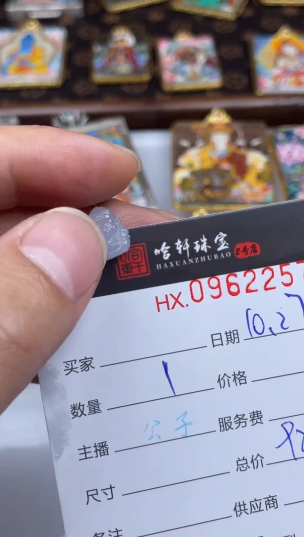 吊坠(不含链)未镶嵌翡翠哈轩 挂件1