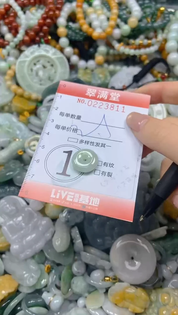 颈饰未镶嵌翡翠闪购0223811