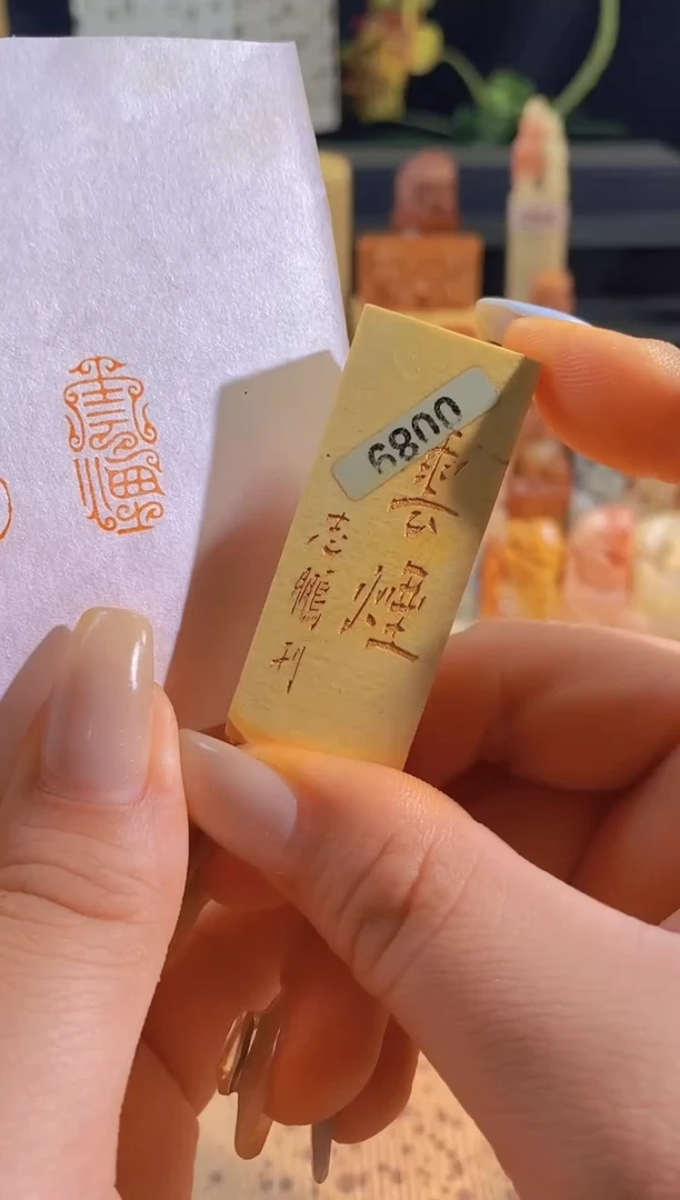 昌化石印石云烟2*1有库存-0089