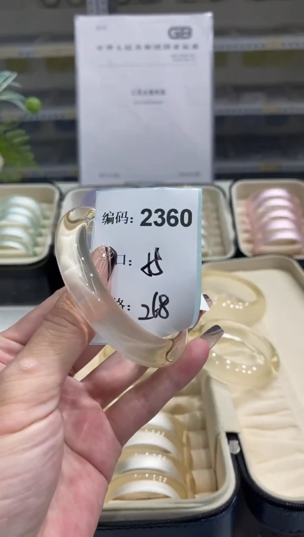 非金属无编码2360